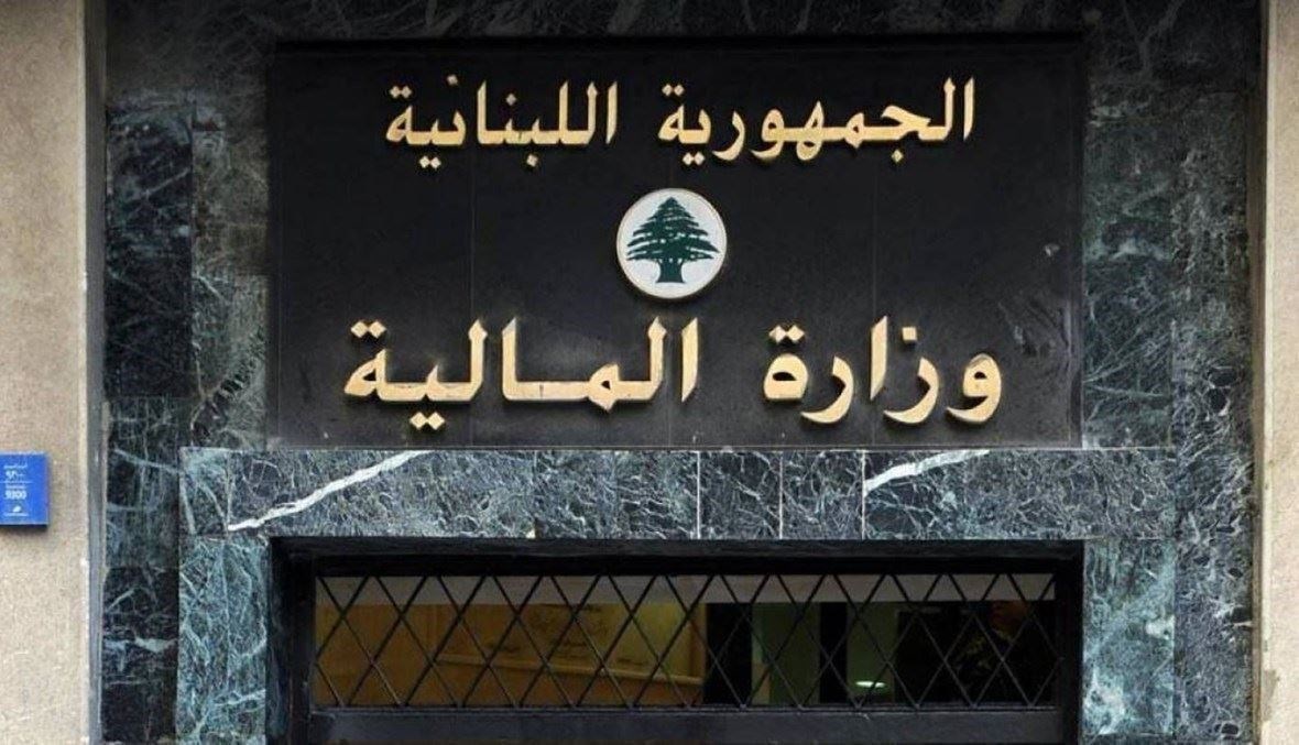 Finance Ministry: Employers wishing to benefit from the settlement on collection penalties due on income tax on salaries must meet the deadline of the 31st of this month - elmarada