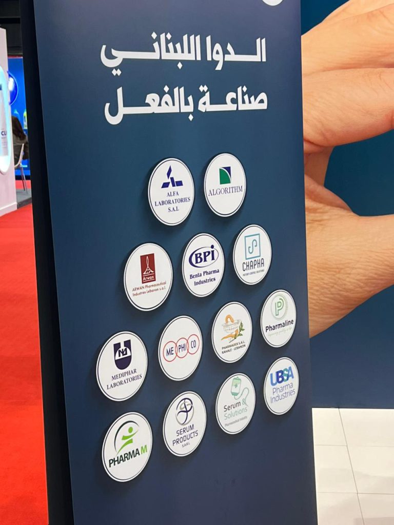 حليم طيون يؤكد دعم المرده للصناعات الدوائية خلال زيارته لمعرض Expo Industry