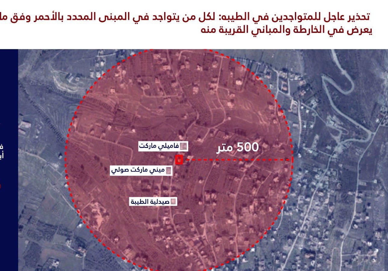 تحذير اسرائيلي لسكان قريتي الطيبة وطير دبا