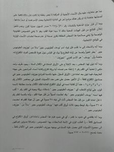 قرار نهائي من مجلس شورى الدولة يكرس فوز لائحة المرده في كفرصغاب عودة المجلس البلدي إلى الشرعية والتمثيل الصحيح