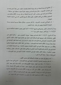 قرار نهائي من مجلس شورى الدولة يكرس فوز لائحة المرده في كفرصغاب عودة المجلس البلدي إلى الشرعية والتمثيل الصحيح