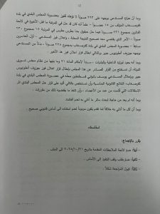 قرار نهائي من مجلس شورى الدولة يكرس فوز لائحة المرده في كفرصغاب عودة المجلس البلدي إلى الشرعية والتمثيل الصحيح