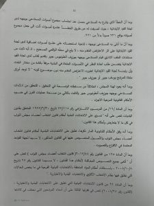 قرار نهائي من مجلس شورى الدولة يكرس فوز لائحة المرده في كفرصغاب عودة المجلس البلدي إلى الشرعية والتمثيل الصحيح