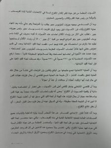 قرار نهائي من مجلس شورى الدولة يكرس فوز لائحة المرده في كفرصغاب عودة المجلس البلدي إلى الشرعية والتمثيل الصحيح