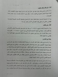 قرار نهائي من مجلس شورى الدولة يكرس فوز لائحة المرده في كفرصغاب عودة المجلس البلدي إلى الشرعية والتمثيل الصحيح