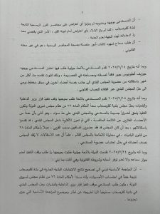 قرار نهائي من مجلس شورى الدولة يكرس فوز لائحة المرده في كفرصغاب عودة المجلس البلدي إلى الشرعية والتمثيل الصحيح