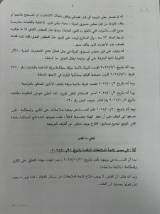 قرار نهائي من مجلس شورى الدولة يكرس فوز لائحة المرده في كفرصغاب عودة المجلس البلدي إلى الشرعية والتمثيل الصحيح