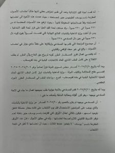 قرار نهائي من مجلس شورى الدولة يكرس فوز لائحة المرده في كفرصغاب عودة المجلس البلدي إلى الشرعية والتمثيل الصحيح