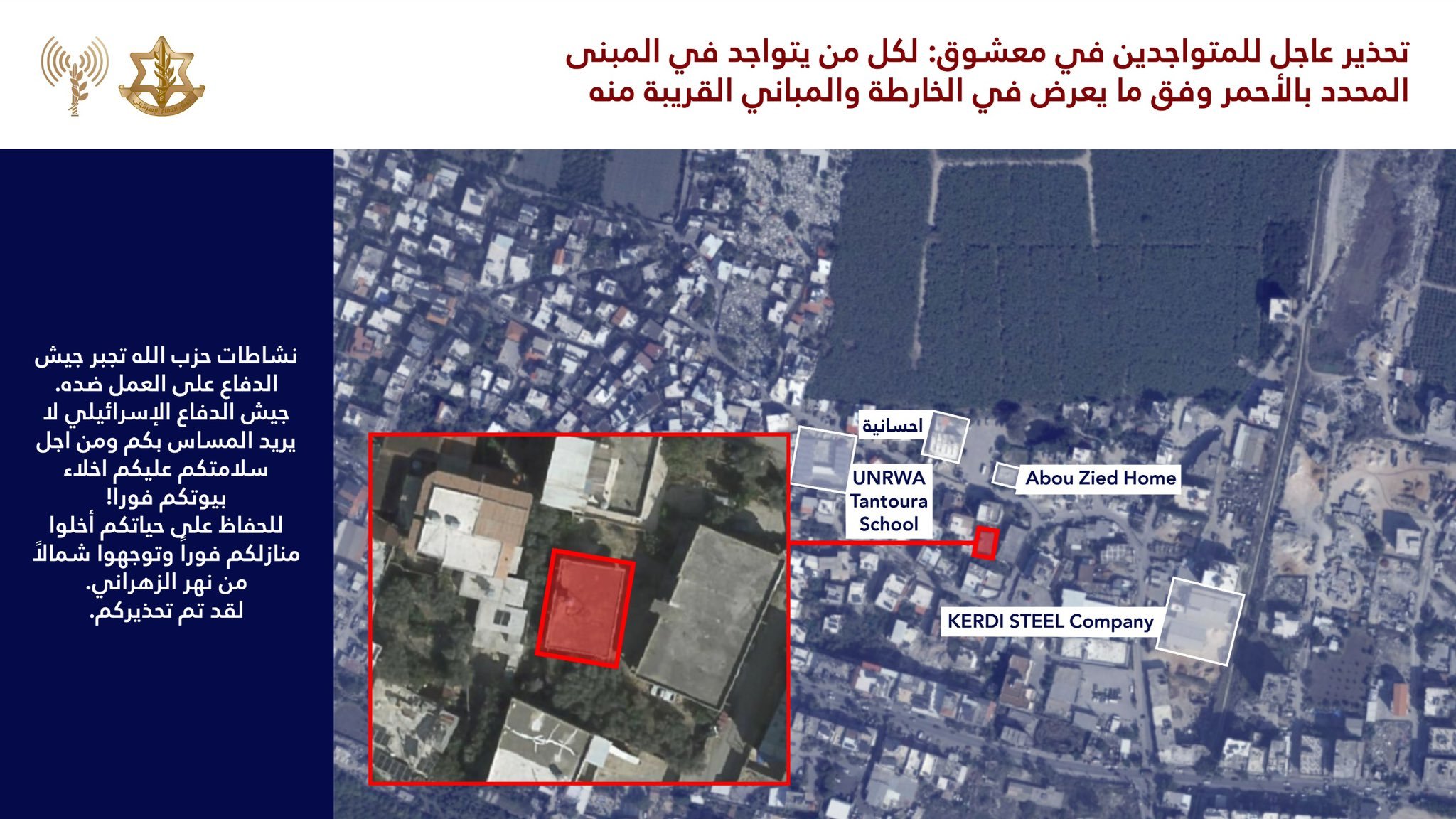 جيش العدو يحذر سكان معشوق وصور