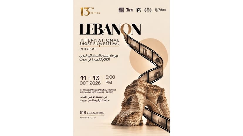 60 films from 15 countries at the 13th Dora of the Lebanon International Short Film Festival in Beirut - elmarada